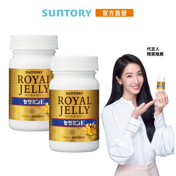 【三得利】蜂王乳+芝麻明E 120錠x2(賽洛美 維生素E 芝麻素 養顏美容 幫助入睡 隋棠推薦) 官方直營