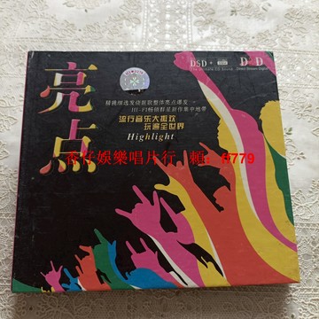 二手CD 實拍圖 播放流暢 經典音樂收藏 懷舊黑膠唱片 兩張包郵 售出不退