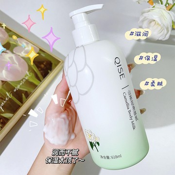 台灣出貨 香氛身體乳 煙酰胺 全身保濕滋潤 潤膚乳 秋冬持久留香 煥白嫩膚 清爽不粘膩 絲滑