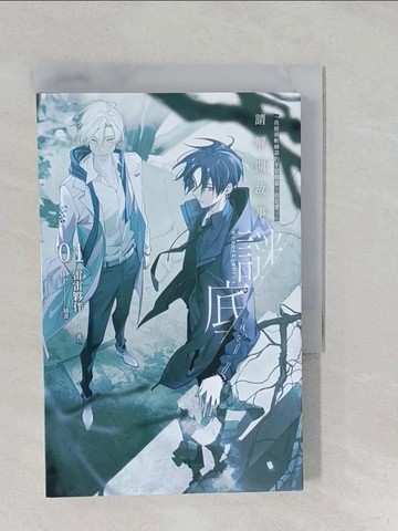 【書寶二手書T1／一般小說_S2B】請解開故事謎底 01_PP