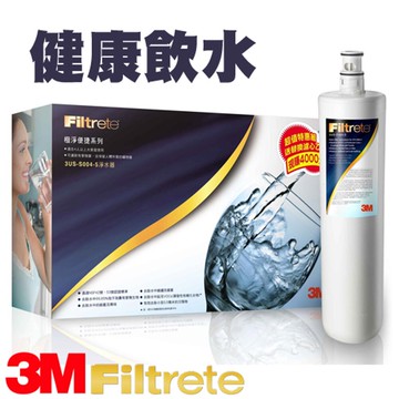 【超淨化】3M S004 櫥下型淨水器 內附濾心 DIY安裝組/淨水/過濾/好水/健康/保健 免費安裝【APP滿額下單10%點數(單一帳號最高5000點)】1/31止