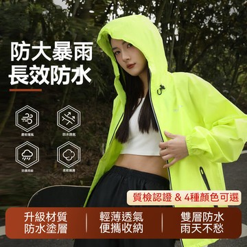 夏季雙層超薄雨衣雨褲套裝【台灣出貨】雨衣 雨褲 分體式雨衣 騎行雨衣 雙層防水 兩件式雨衣 時尚潮流雨衣 戶外雨衣