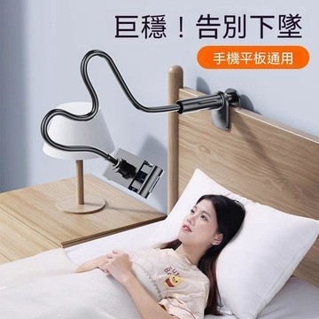❤️在臺出貨❤️ 床頭懶人支架 手機/平板支架 輕鬆拿取 床頭手機架 直播支架 追劇 多功能手機支架 床邊支架VMH1