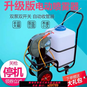 【全網低價 可打統編】手推式噴藥機充電式60升高壓農用大棚噴霧器養殖場消毒機打農藥車