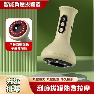 隔日達【二代新款🔥九檔調節】刮痧儀 電動拔罐器 刮痧按摩儀 刮痧拔罐儀 刮痧神器 電動刮痧按摩器 拔罐器 吸痧儀