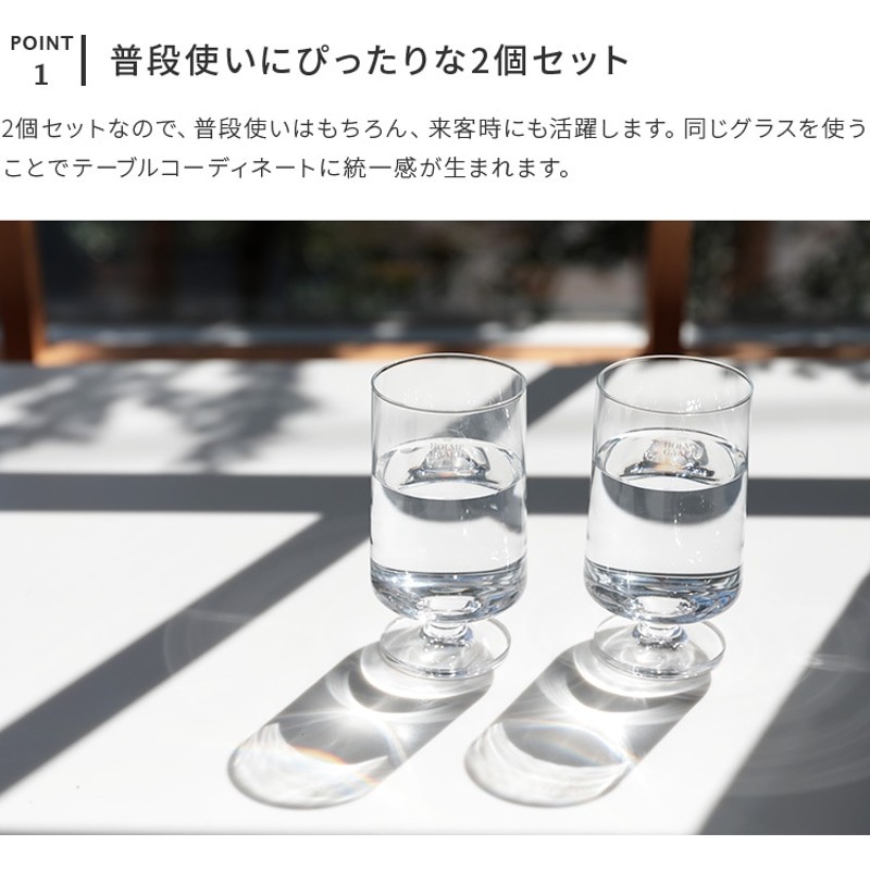 ホルムガード HOLMEGAARD スタブグラス 2個セット 360ml 【STUBGLASS グラス コップ セット ガラス シンプル インテリア  雑貨 北欧 テイスト デザイン おしゃれ かわいい 北欧雑貨 キッチン雑貨 モダン 新築祝い 結婚祝い 誕生日 女性 プレゼント ギフト  新生活】（選択 ...