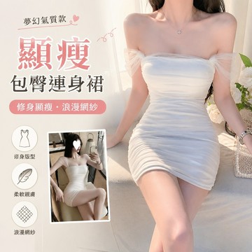 【Free Girl】顯瘦吊帶裙包臀裙連衣裙網紗背心夢幻氣質年女修身代髮性感 緊身裙 連身裙 性感洋裝 包臀裙 VOUY