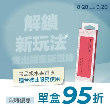 Beauty 酸甜石榴潤滑凝膠 (3支裝)
