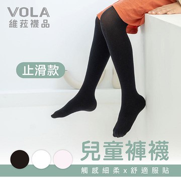 VOLA 止滑兒童褲襪-多色多尺寸任選