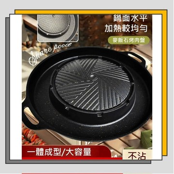 🔥臺灣出貨🔥家用烤肉盤方形不沾卡式爐便攜式燒烤盤 野外燒烤架麥飯石烤肉盤/