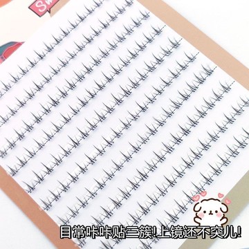 十排大容量雙尖小火苗下睫毛透明梗媽生自然新手仿真下睫毛分段式