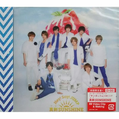 Say Jump Dvdの通販 1 067件の検索結果 Lineショッピング