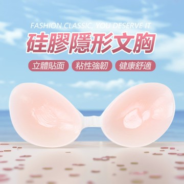 【VV】🎯現貨 silicone bra乳貼 胸貼💟隱形文胸 聚攏無肩帶隱形內衣文胸 防水 婚紗 乳貼 硅膠胸貼