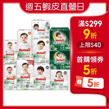 【蝦皮直營】HUGGIES 好奇小森林嬰兒紙尿褲 黏貼型/褲型 (NB~XXXL)/包 尿布 好動褲