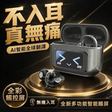 現貨隔日達🔥AI翻譯智能藍牙耳機 同聲傳譯多國語言 LCD觸控彩屏 藍牙5.4 降噪耳機 長續航 藍芽耳機 降噪藍芽耳機