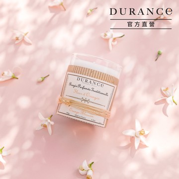 法國原裝進口【DURANCE朵昂思】手工精油蠟燭(30g/180g)-多款可選  溫暖花香調
