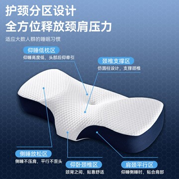 頸椎枕頭 睡眠枕 護頸枕 枕頭護頸椎助睡眠專用睡眠枕頸椎枕睡覺打呼嚕神器記憶棉枕芯單人『FY02304』