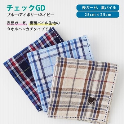 POLO タオルハンカチ 3枚セット ハンカチ まとめ買い セット 3枚 ブランド メンズ 紳士 抗菌防臭 吸水 あぶら取り 無撚糸 チェック  バレンタイン | LINEブランドカタログ