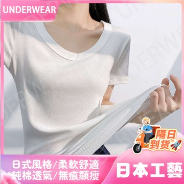 隔☀到店🔥一件可過冬發熱涼感女士短袖T恤打底衫夏季大U領打底上衣大碼高彈圓領T恤女