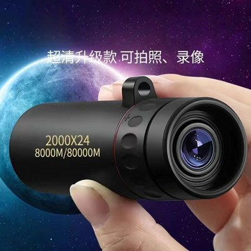 YOG-2000x24單筒黑科技望遠鏡高清高倍手機戶外迷你便攜兩用專業 F5FB