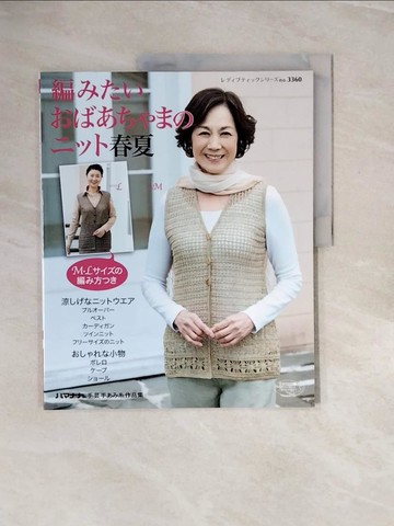 【書寶二手書T2／美工_ZQ8】編?????????????春夏_日文