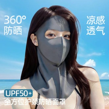台灣熱賣冰感防曬麵罩女全臉防曬防紫外綫2026新款口罩護頸一體基尼臉罩女0501 FGTO