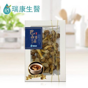 【瑞康生醫】純素-台灣巴西蘑菇乾菇45g(冷凍乾燥技術)/1入