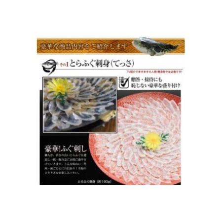 ふるさと納税 3年とらふぐ特選フルコースセット 豪華10点盛り(5〜6人前)  兵庫県南あわじ市