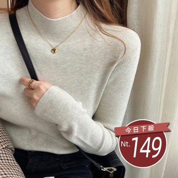 【台灣發貨】韓版高領打底顯瘦百搭針織上衣 長袖上衣 長袖t恤 衣服 女裝 上衣【W270】