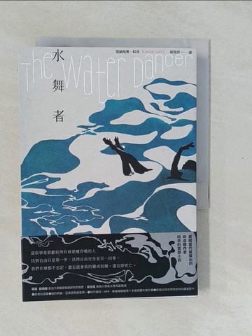 【書寶二手書T1／翻譯小說_YPL】水舞者_塔納哈希．科茨, 楊雅婷