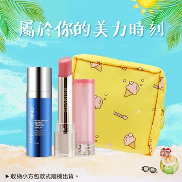 〔平輸版〕【CLARINS 克蘭詩】 彈潤植萃固態美唇油+膠原玻尿酸彈力密度精華+收納包-兩款可選