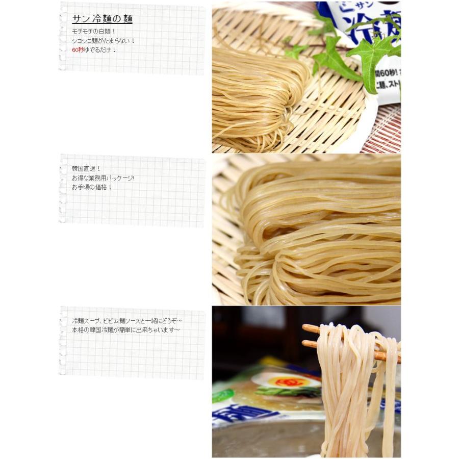 サン冷麺 麺160g×60袋 1ケース 箱売り 60個 業務用