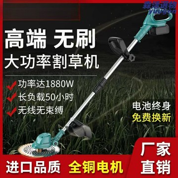 【鋰電強勁動力】電動除草機 割草機 打草機 農用收割機 多功能一體 家用小型輕便 庭院草坪果園專用 持久續航