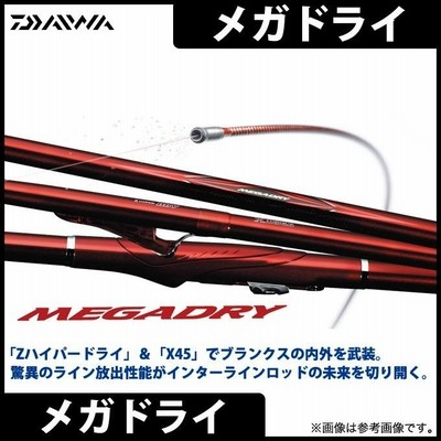 交渉中】ダイワ インターライン磯竿 『 メガドライ AIR 』 1.2号 5.3m