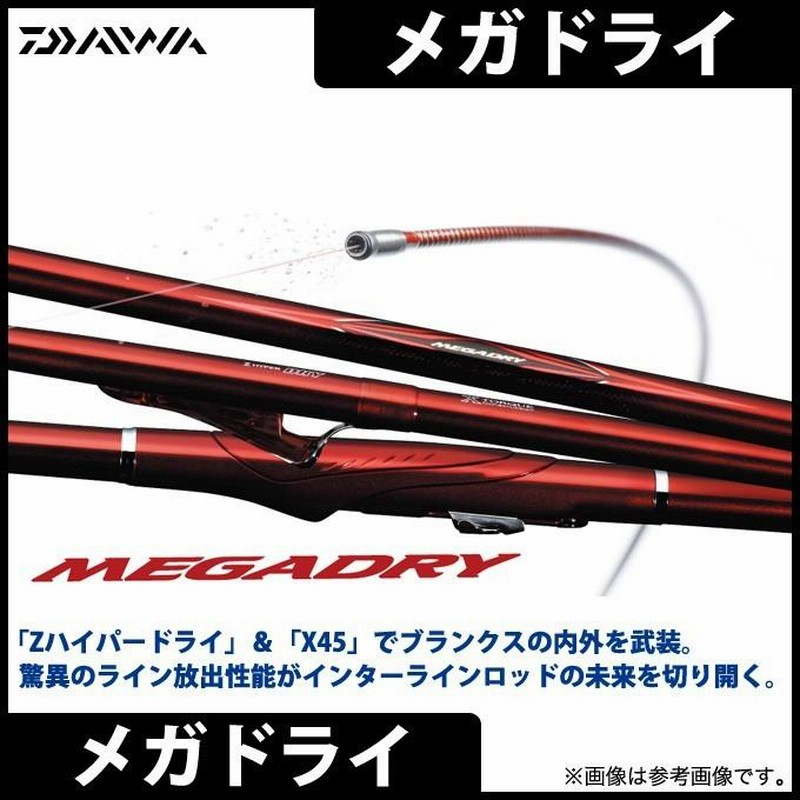 ダイワ メガドライ 1.5号 5.3m インターライン 中通し - フィッシング