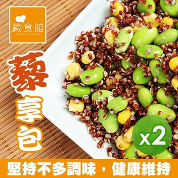 藏食館 藜享包-藜麥毛豆玉米_2盒組(400g/盒)