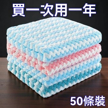 ❤️廚房 廚房抹布 洗碗布  抹布 加厚珊瑚絨波浪紋菜瓜布廚房擦桌子厚款吸水洗碗布批發陽離子菜瓜布❤️