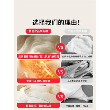 名創優品羊毛被子100純羊毛冬被芯棉被加厚保暖冬季進口羊絨駝絨