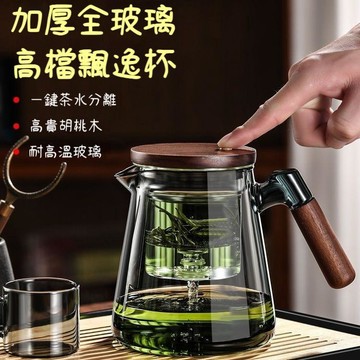 臺灣出貨🔥泡茶壺 650ML 懶人飄逸茶壺 玻璃茶壺 茶壺 玻璃內膽 玻璃壺 高硼硅泡茶壺 日式茶壺 煮茶壺 CBLE