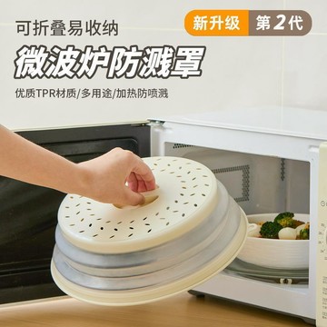 廚房好物分享🔥微波爐防濺罩耐高溫食物加熱防油蓋多功能摺疊式冰箱食品保鮮罩子