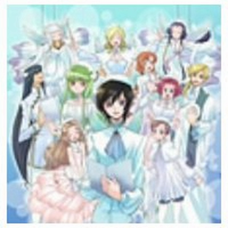 コードギアス 反逆のルルーシュ キャラクターソングベスト 通販 Lineポイント最大0 5 Get Lineショッピング