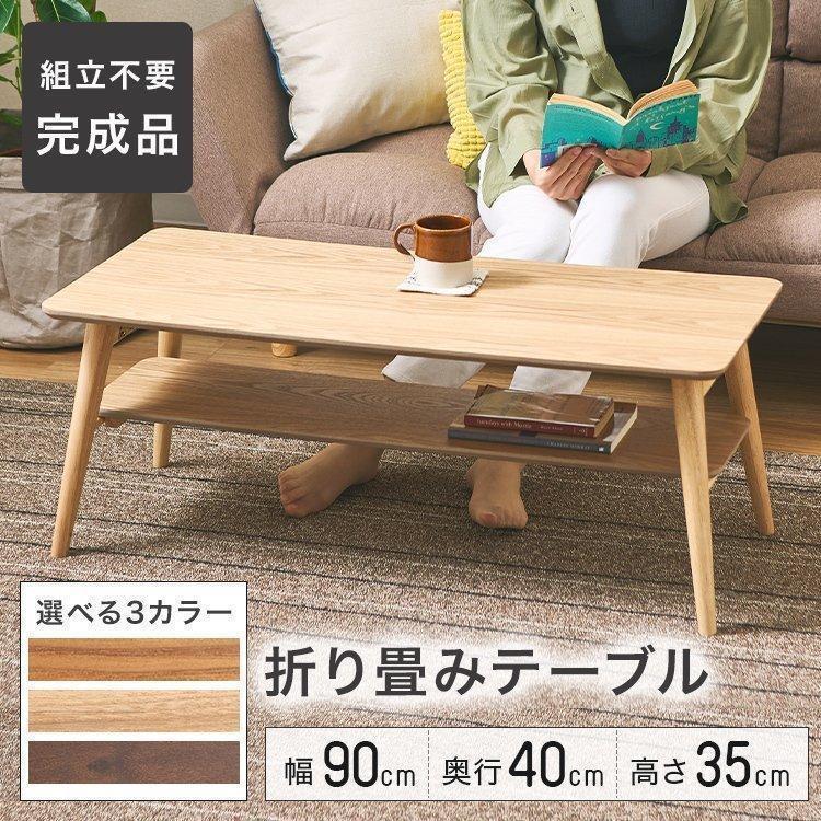 P最大17%還元】完成品 テーブル 折りたたみテーブル おしゃれ 小さめ