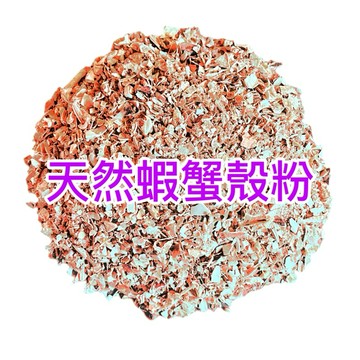 台灣賣家  隔日到貨 天然蝦蟹殼粉，製作有機液肥、繁殖放射線菌、抑制根瘤線蟲。