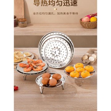 304不銹鋼蒸盤蒸屜隔水蒸架蒸籠片蒸片宿舍鍋隔層蒸格炒鍋蒸篦