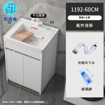 免運 附發票 破損賠償 太空鋁洗衣柜 帶搓板 陽臺落地式 一體臺盆 陶瓷洗衣池 帶搓衣板洗手盆工廠現貨直銷 售後保障 全館八折 5zz