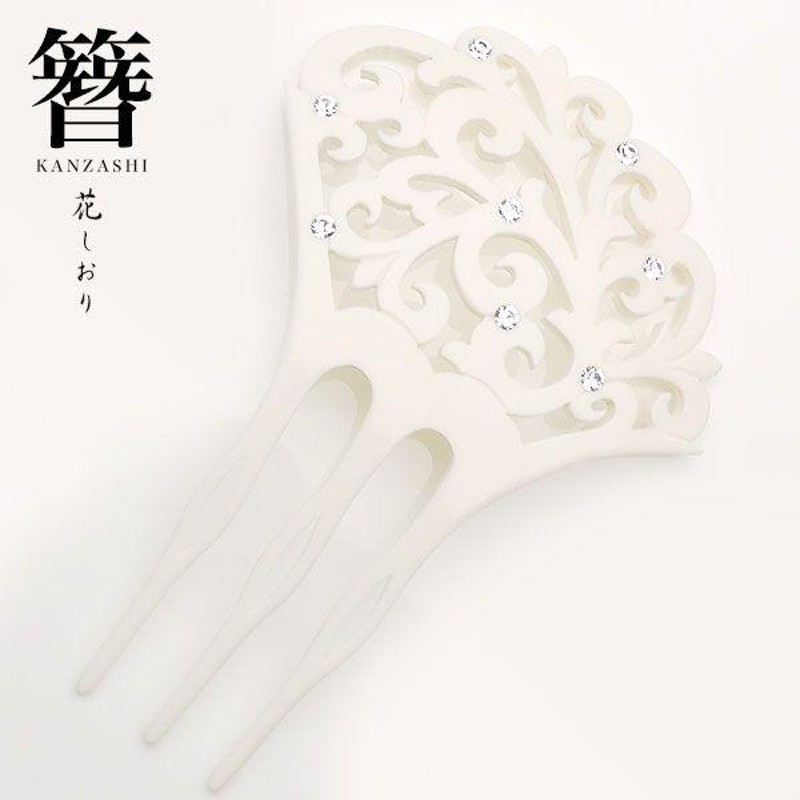 花しおり 日本製 高級かんざし 簪 バチ型 日本製 髪飾り 振袖 白 象牙