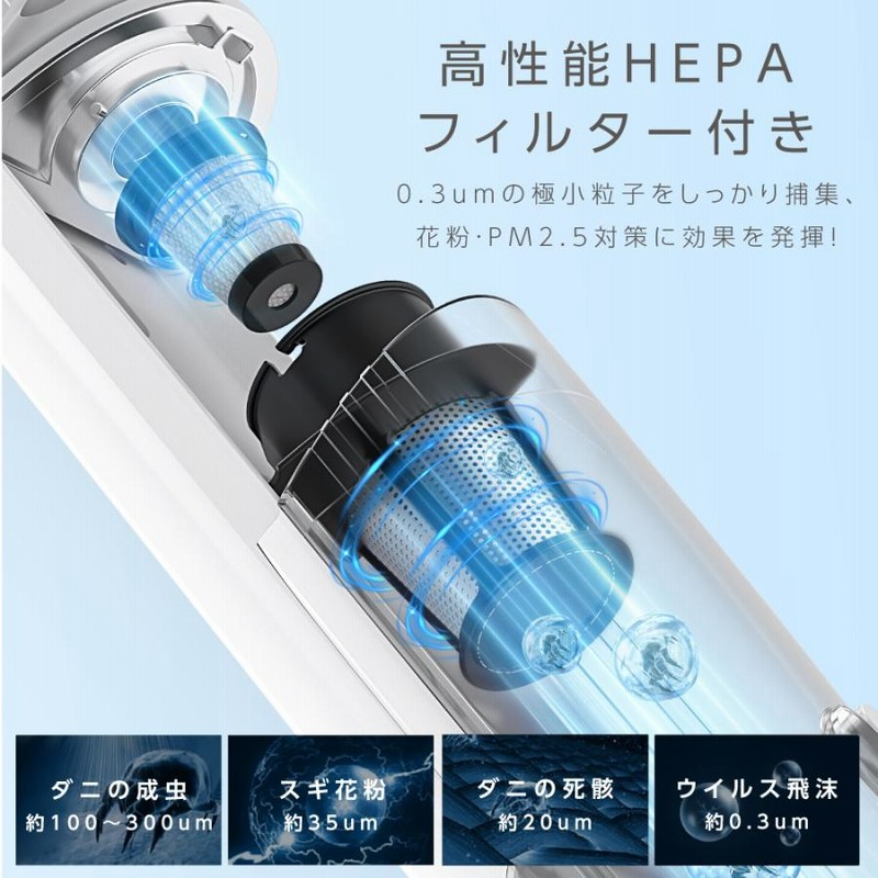 掃除機 コードレス HEPAフィルター ダニ対策 スティック/ハンディ 車用