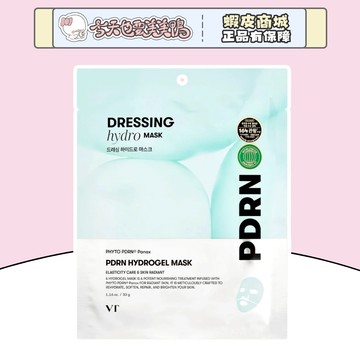 VT PDRN 水光凝膠面膜 韓國官方授權正品 韓國面膜 - 台灣現貨 快速出貨【今天也要美美鴨】