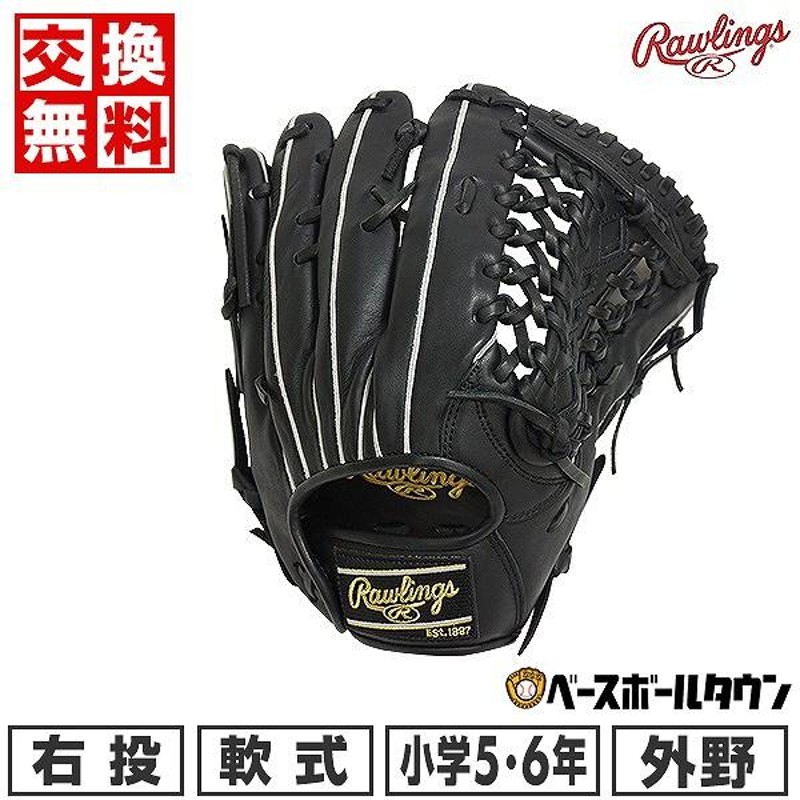 交換無料 野球 グローブ 少年軟式 ローリングス ユース HOH PRO EXCEL ELITE 外野手用 右投用 サイズ12.25 ブラック  GR2FHEB870 グラブ 型付け可能(G) | LINEショッピング