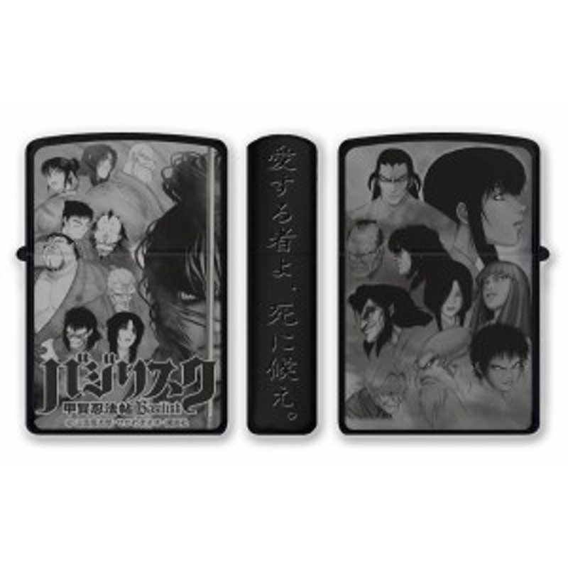 新柄発売 ZIPPO バジリスク 甲賀忍法帖 全3種 バジリスクジッポー